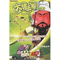 大话三国3
