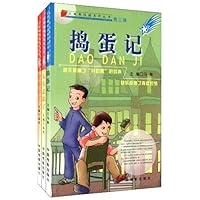 红草莓校园系列丛书(套装共3册)