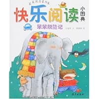 笨笨熊启蒙书屋快乐阅读小图典:笨笨脱险记