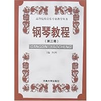 钢琴教程(第3册)