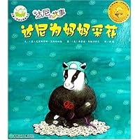 达尼的故事:达尼为妈妈采花