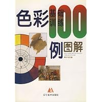 色彩基础训练100例图解