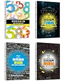 “聪明人都在玩的脑力游戏”系列如何培养数字脑+几何脑+逻辑脑+推理脑4本套装