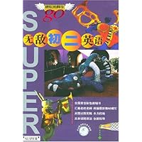 无敌初二英语(双色)/无敌升学应考系列