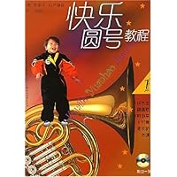 快乐圆号教程1(附光盘)