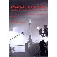 放低话筒杆--电影声音批评