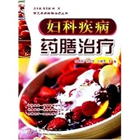 妇科疾病 药膳治疗