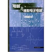 电路与模拟电子电路