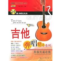 原版民谣在线(附光盘)