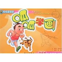 呱呱爱运动