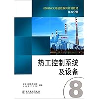 600MW火电机组系列培训教材（第8分册）：热工控制系统及设备