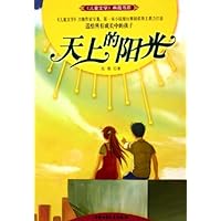 天上的阳光