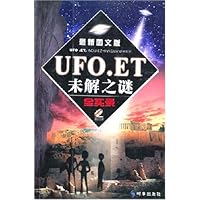 UFO.ET未解之谜全实录(最新图文本附光盘)