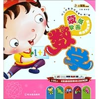 幼儿创意游戏益智书:蒙纸学画数学