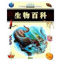 生物百科