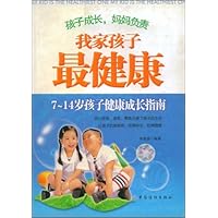 我家孩子最健康:7-14岁孩子健康成长指南