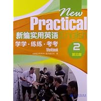 新编实用英语学学练练考考2(附光盘)(第3版)