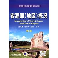 客源国<地区>概况/高职高专旅游管理专业规划教材
