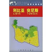 利比亚突尼斯/世界分国地图