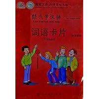 跟我学汉语词语卡片(挪威语版)