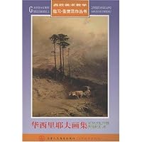 华西里耶夫画集