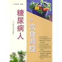 糖尿病人的饮食调控