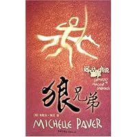 远古黑暗传说:狼兄弟