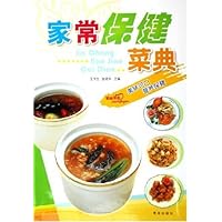 家常保健菜典