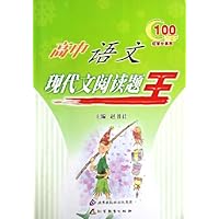 高中语文现代文阅读题王