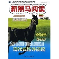 现代文课外阅读(小学6年级新课标全新升级)