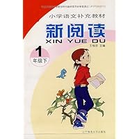 小学语文补充材料新阅读:1年级(下)