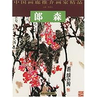 中国画廊推介画家精品-郎森