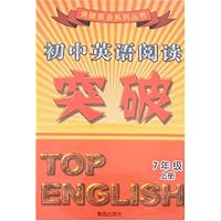 初中英语阅读突破:7年级(上册)