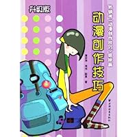 动漫创作技巧(升级版)