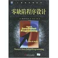 零缺陷程序设计
