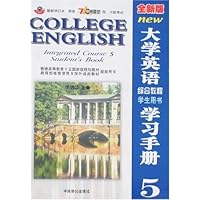全新版大学英语综合教程学习手册5