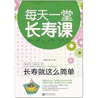 每天一堂长寿课:长寿就这么简单