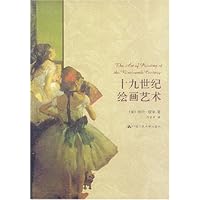 十九世纪绘画艺术