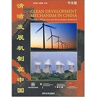 清洁发展机制在中国(中文版)