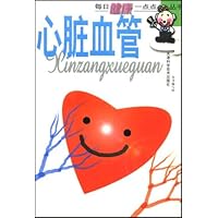 心脏血管