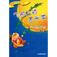 飞船上的夏令营:少年航天学家