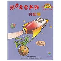 顽皮鬼学英语:科幻篇(适合3岁-7岁)(附CD光盘1张)