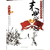 那多三国事件簿之末世豪雄起