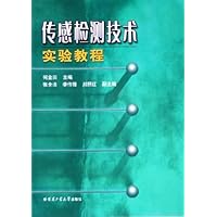 传感检测技术实验教程