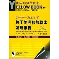 2004-2005年:拉丁美洲和加勒比发展报告4(附光盘)
