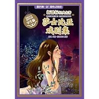 新课标经典名著·学生版:莎士比亚戏剧集