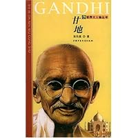 世界大人物丛书-甘地