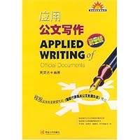 应用公文写作(第3版)