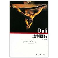 达利画传