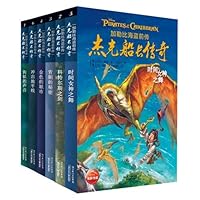 加勒比海盗前传:杰克船长传奇(套装全6册)